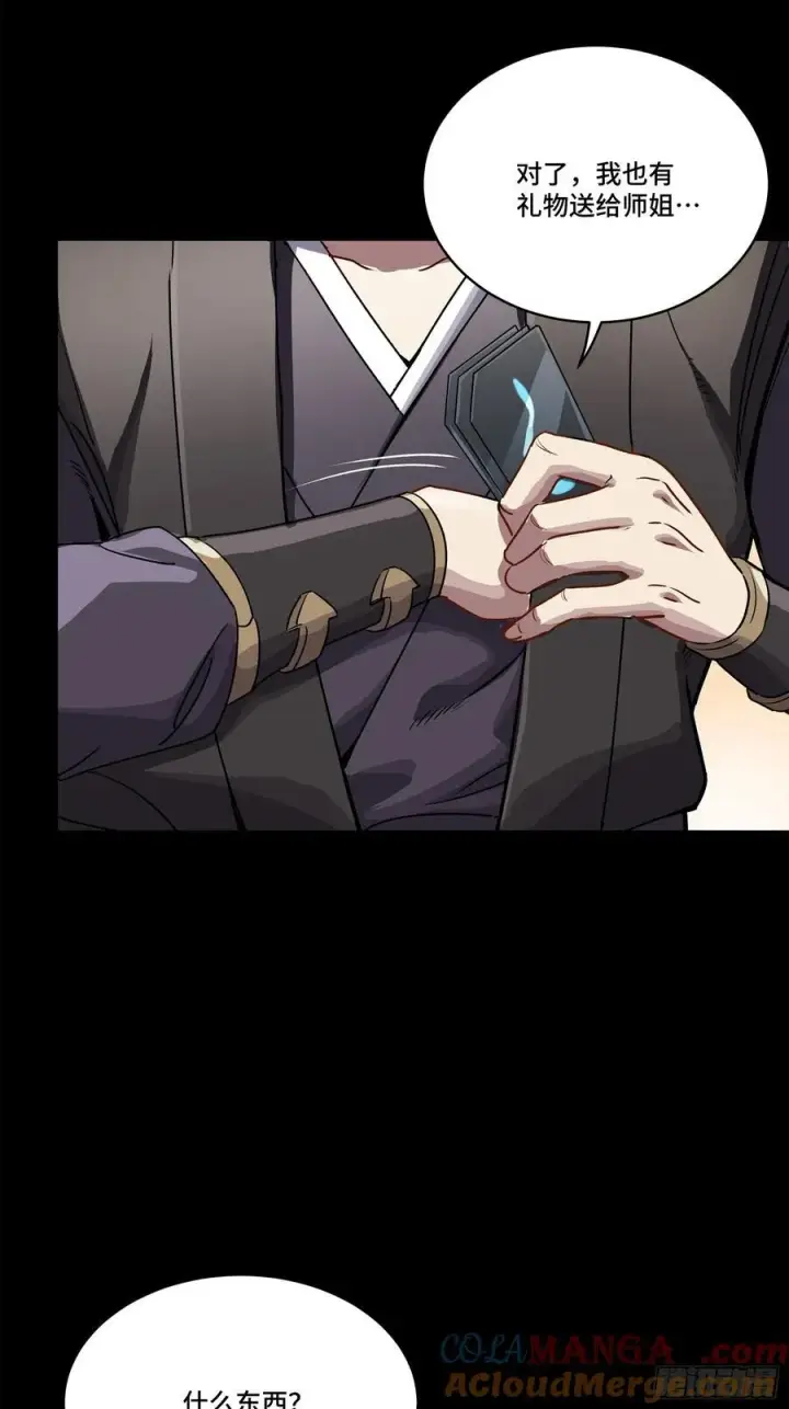 《星甲魂将传》233 叫我师姐图55