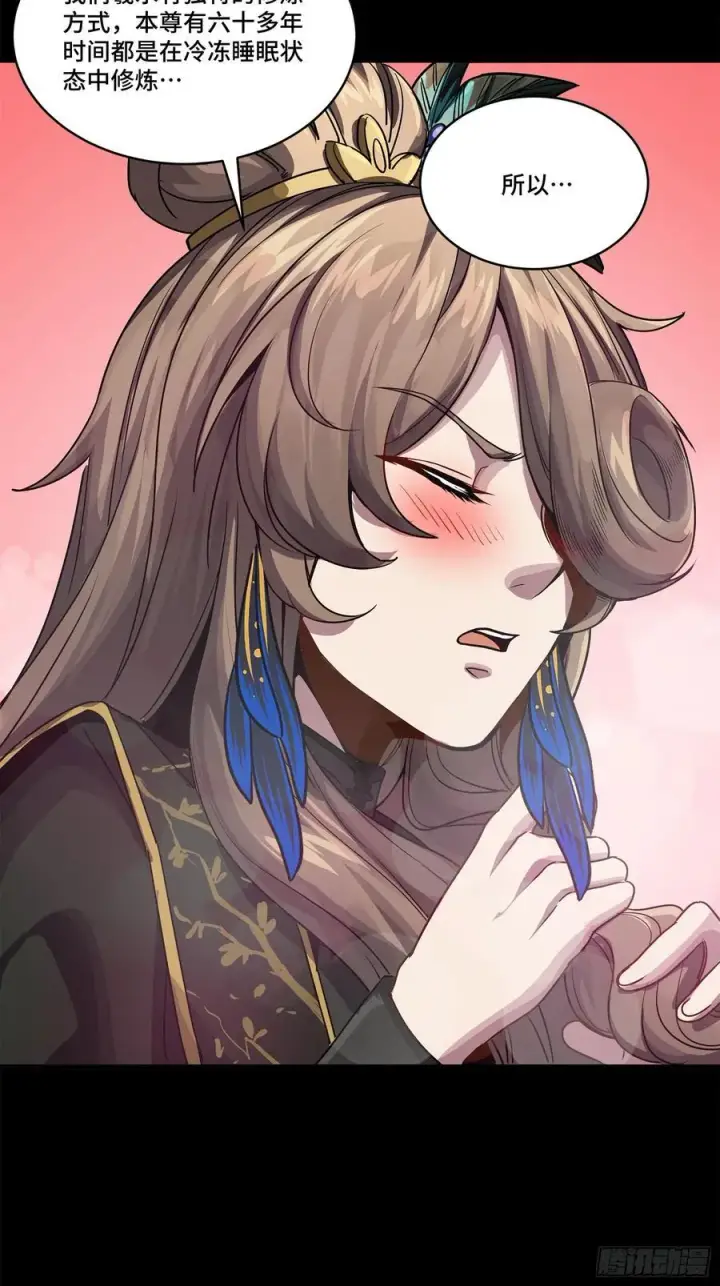 《星甲魂将传》233 叫我师姐图60