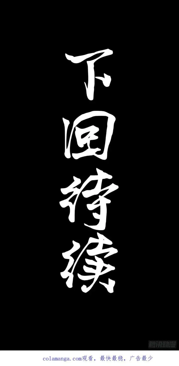 《星甲魂将传》233 叫我师姐图69