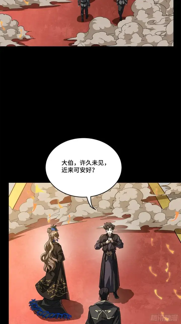 《星甲魂将传》233 叫我师姐图9