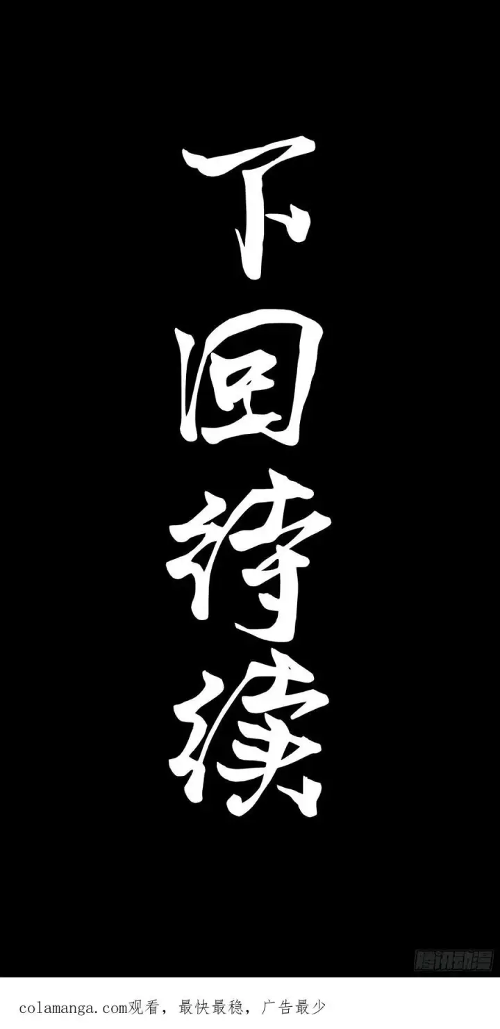 《星甲魂将传》234 开席图100