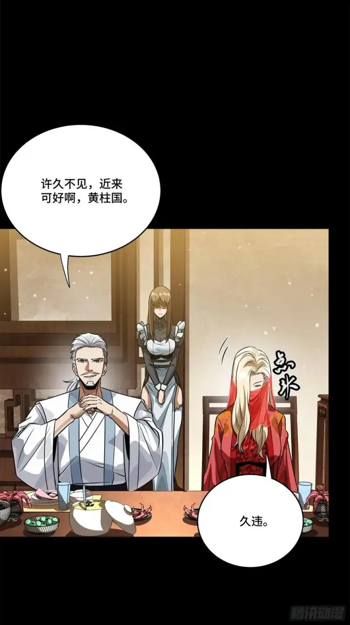 《星甲魂将传》234 开席图11