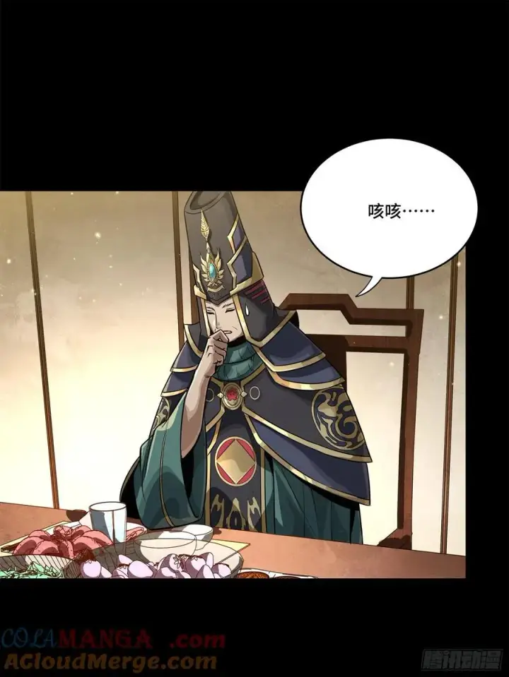 《星甲魂将传》234 开席图13