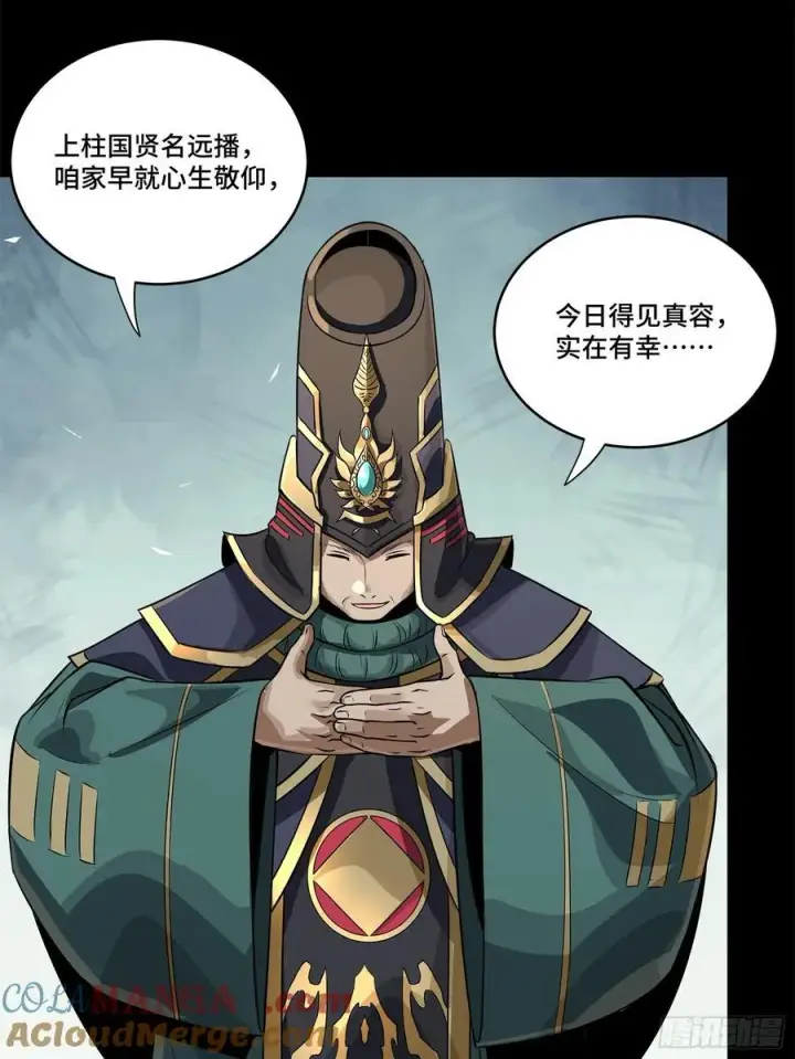 《星甲魂将传》234 开席图17