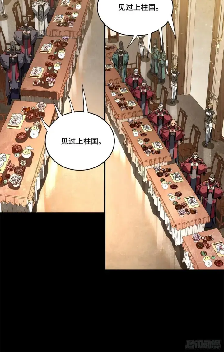 《星甲魂将传》234 开席图19