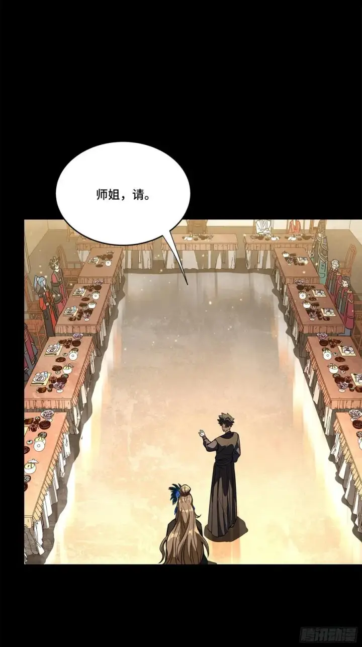 《星甲魂将传》234 开席图22