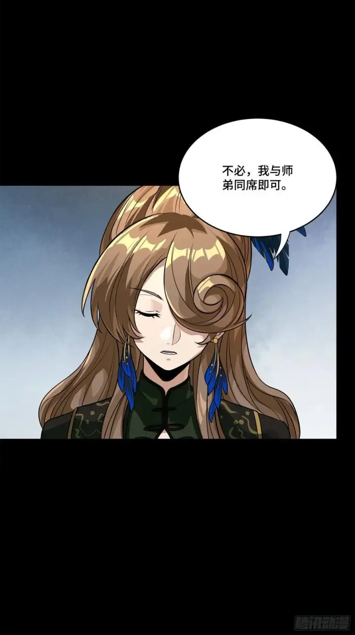《星甲魂将传》234 开席图23