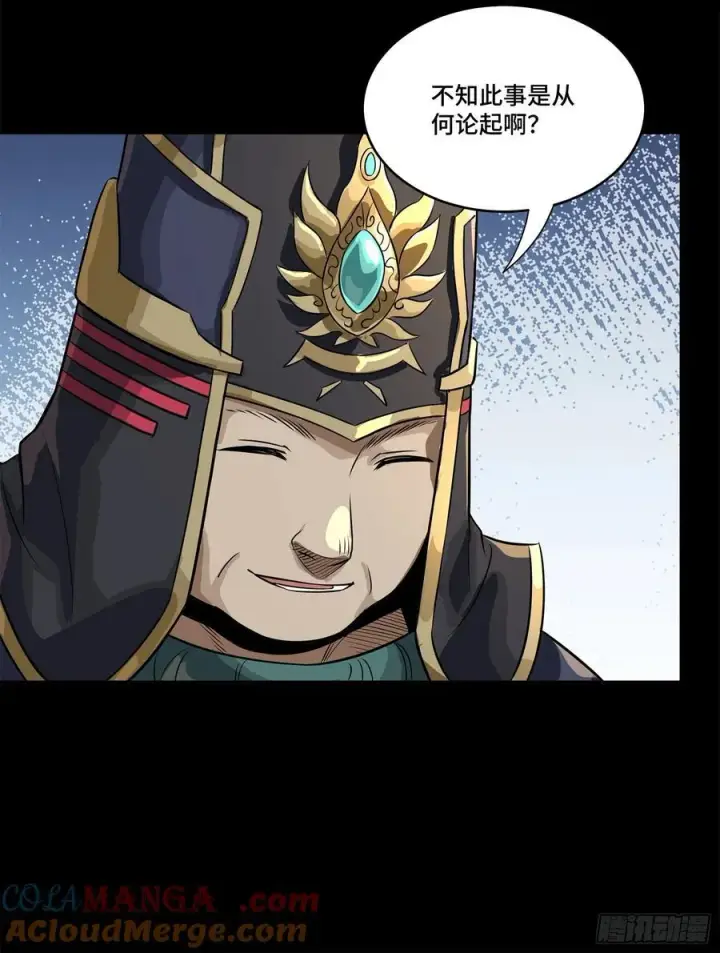 《星甲魂将传》234 开席图25