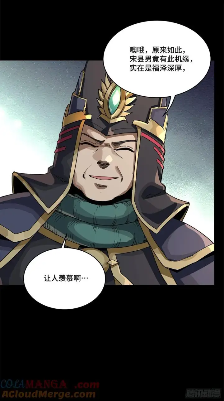 《星甲魂将传》234 开席图29
