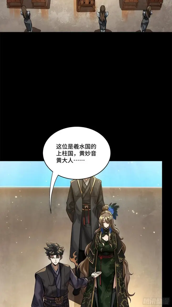 《星甲魂将传》234 开席图3