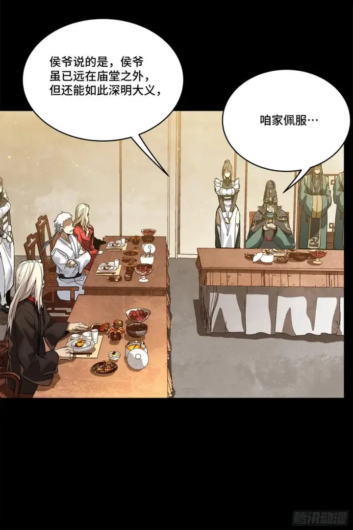 《星甲魂将传》234 开席图31