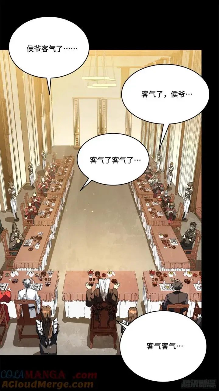 《星甲魂将传》234 开席图33