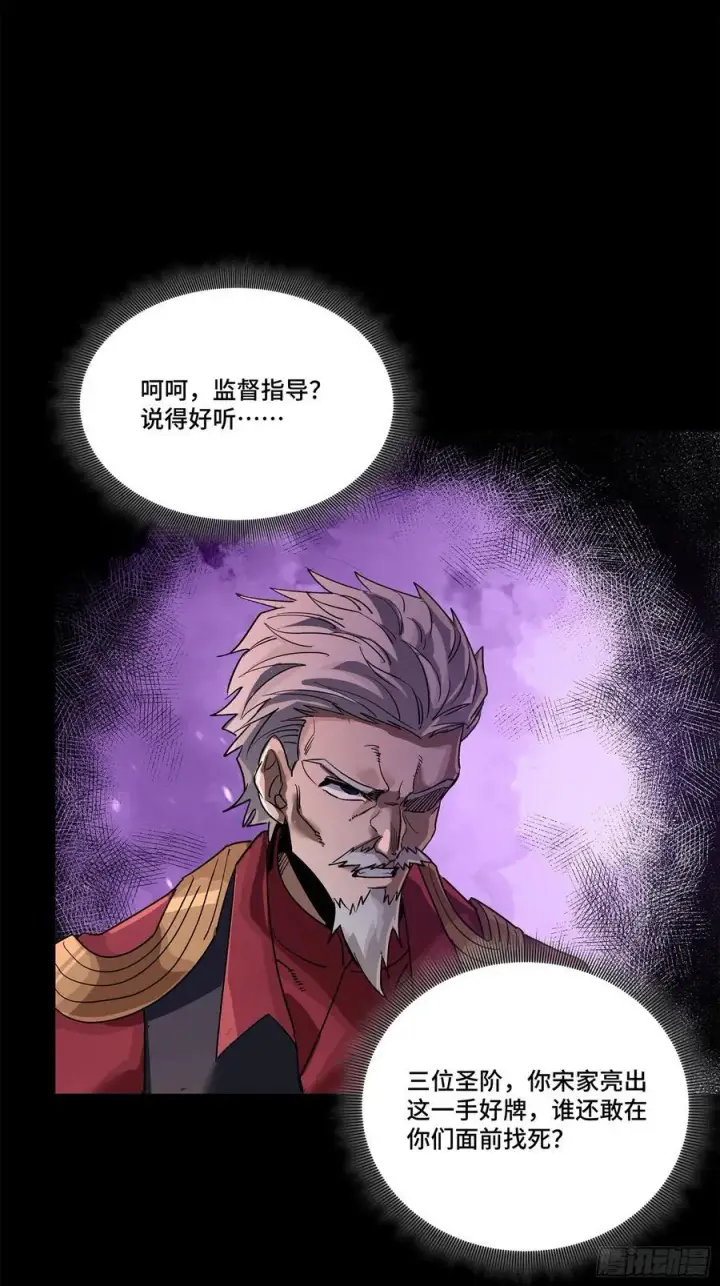 《星甲魂将传》234 开席图34