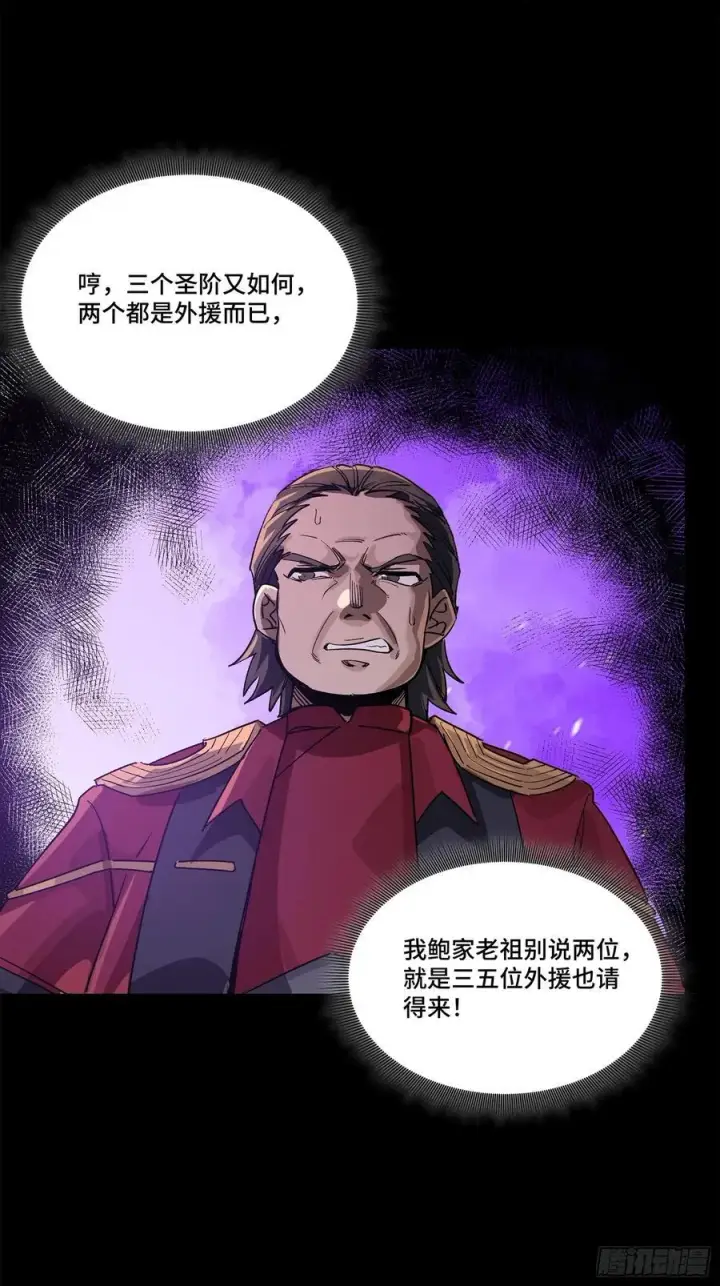 《星甲魂将传》234 开席图35