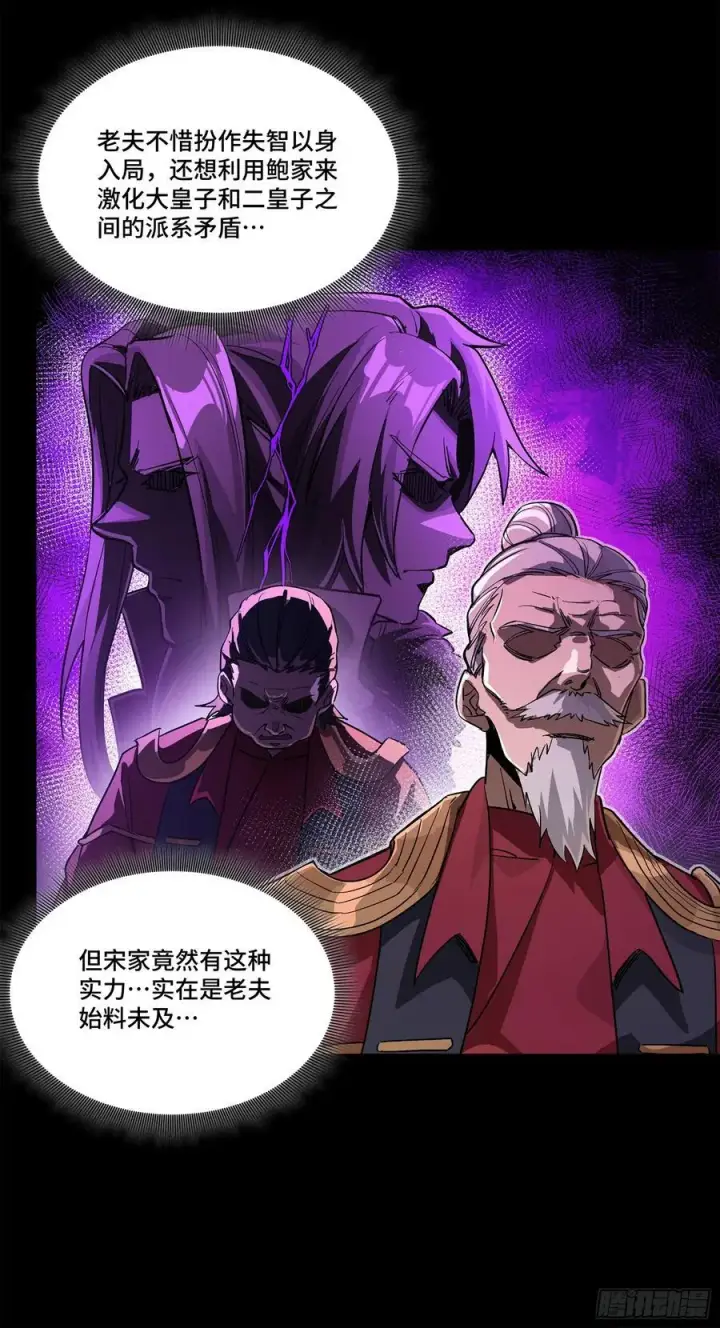 《星甲魂将传》234 开席图36