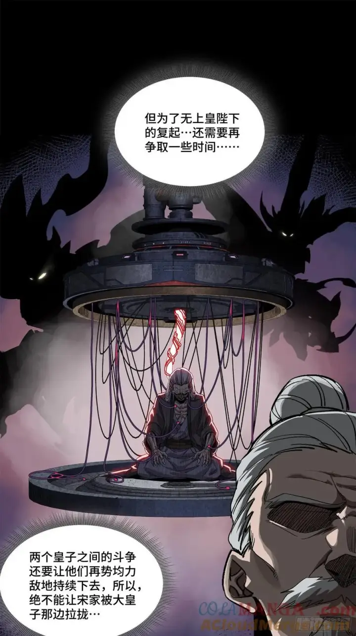 《星甲魂将传》234 开席图37