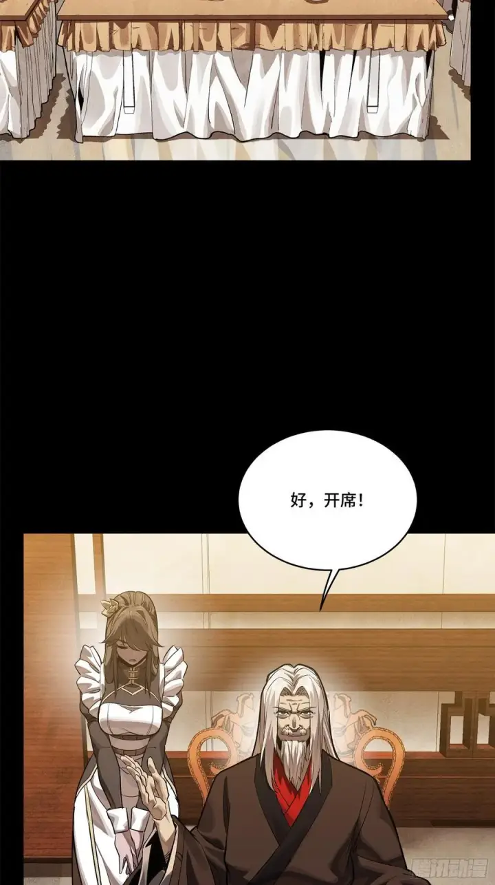 《星甲魂将传》234 开席图39