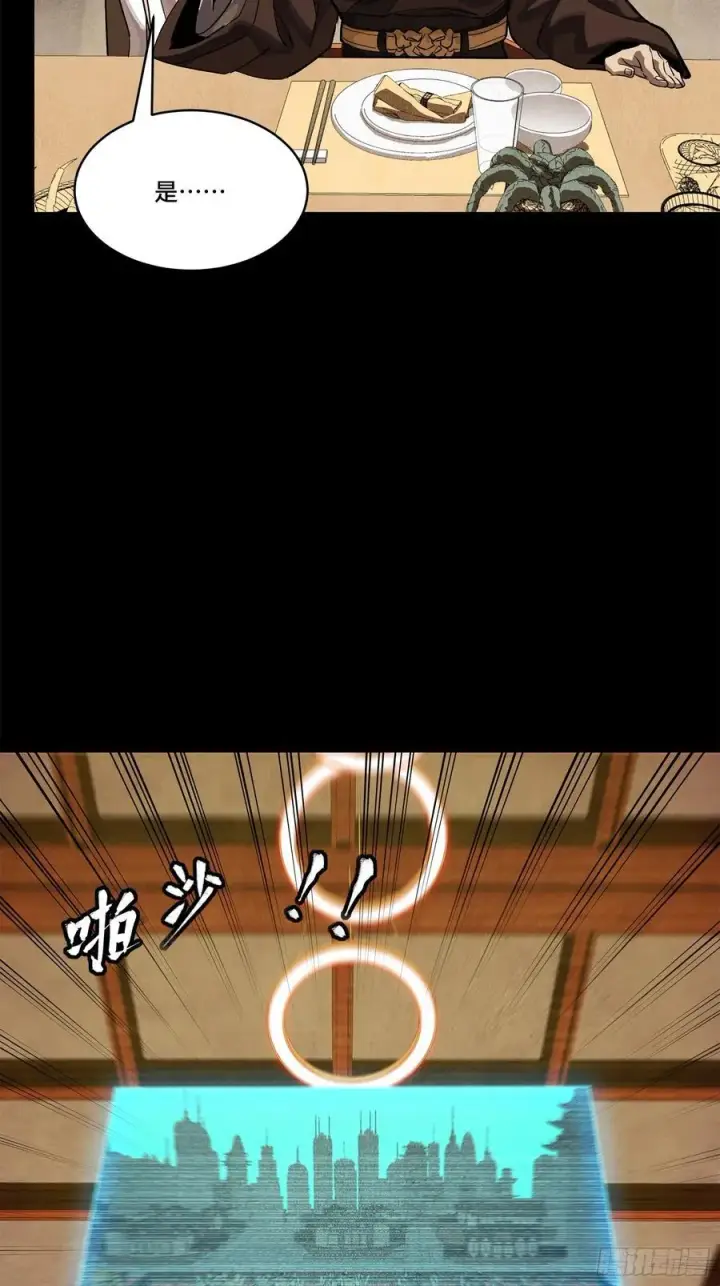 《星甲魂将传》234 开席图40