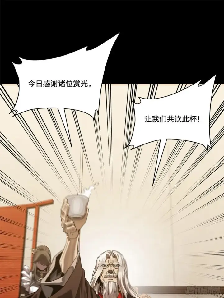 《星甲魂将传》234 开席图42