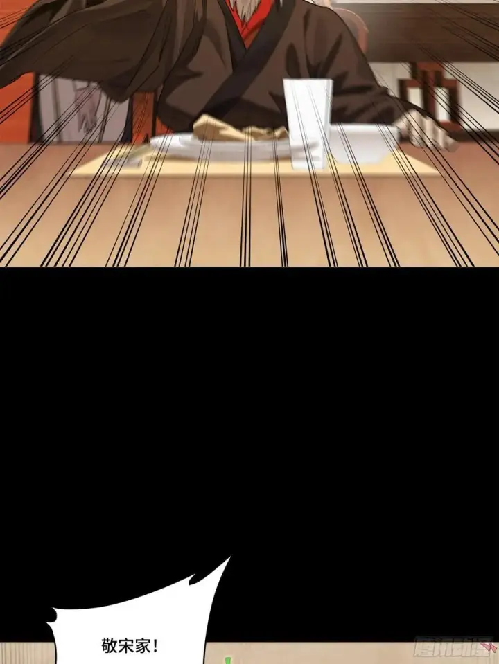 《星甲魂将传》234 开席图43