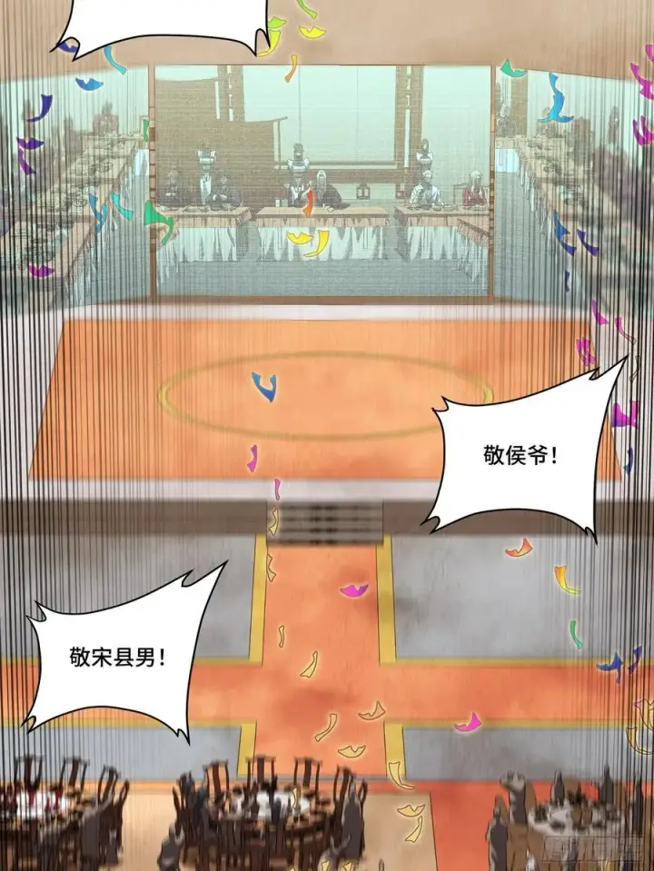 《星甲魂将传》234 开席图44