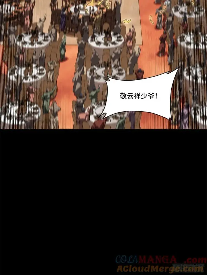 《星甲魂将传》234 开席图45
