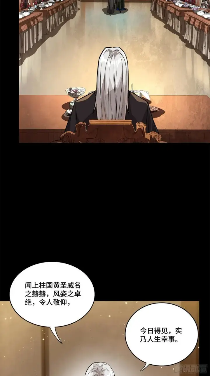 《星甲魂将传》234 开席图6