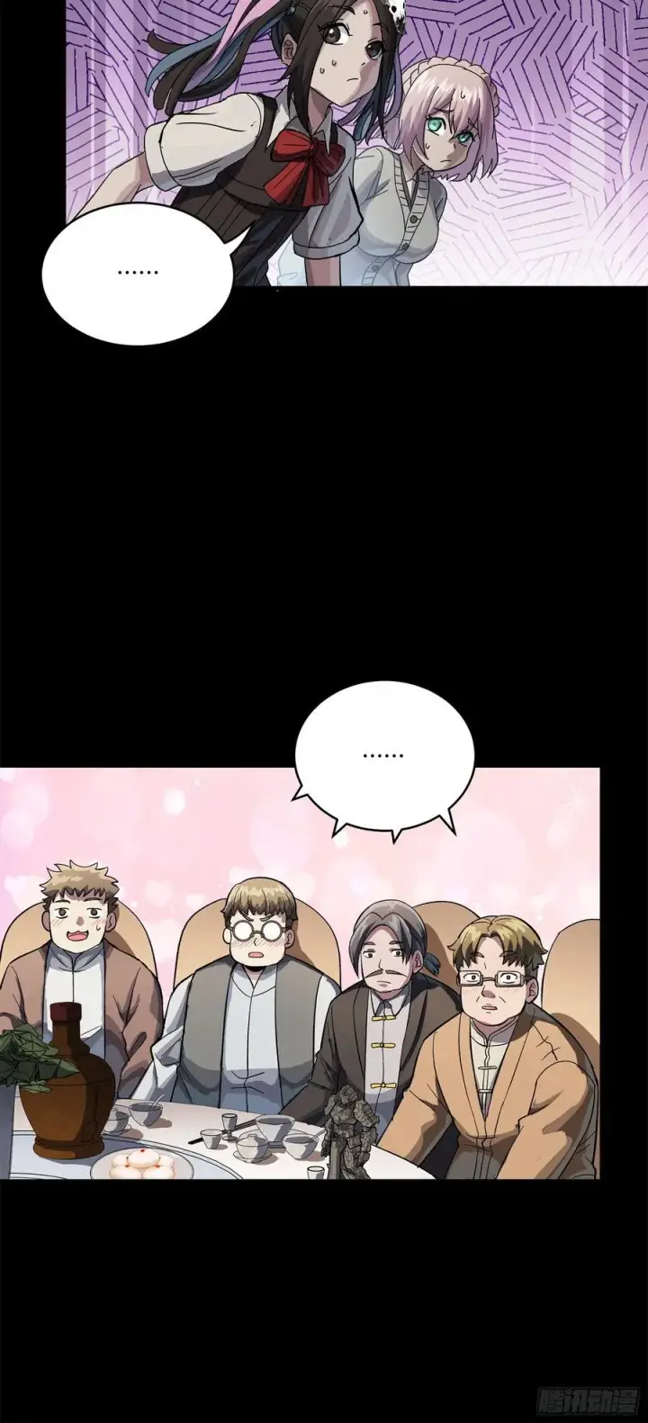 《星甲魂将传》234 开席图67