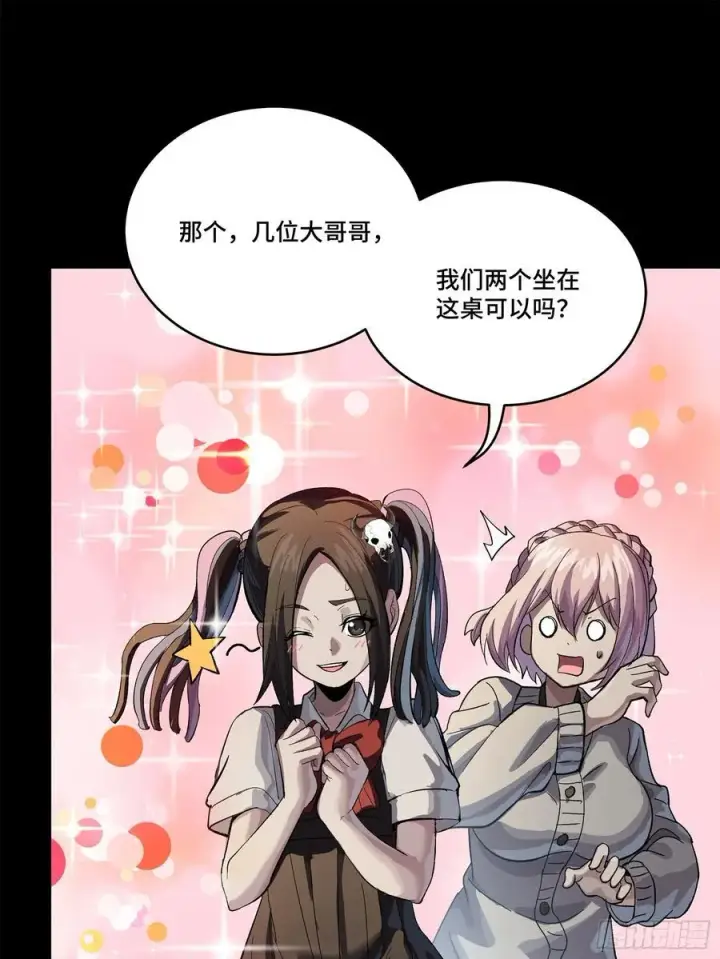 《星甲魂将传》234 开席图68