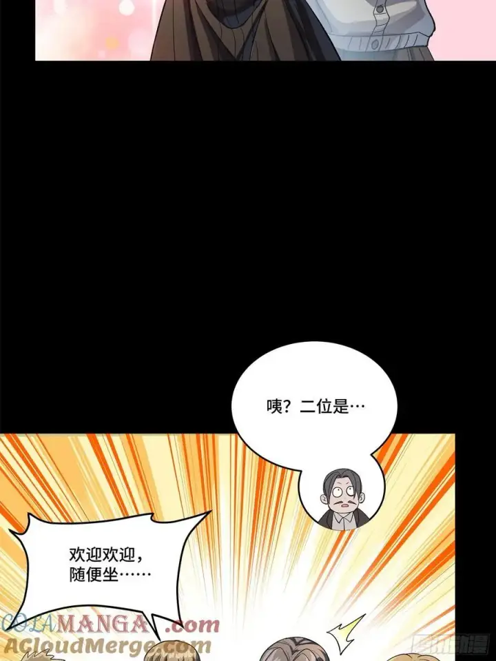 《星甲魂将传》234 开席图69