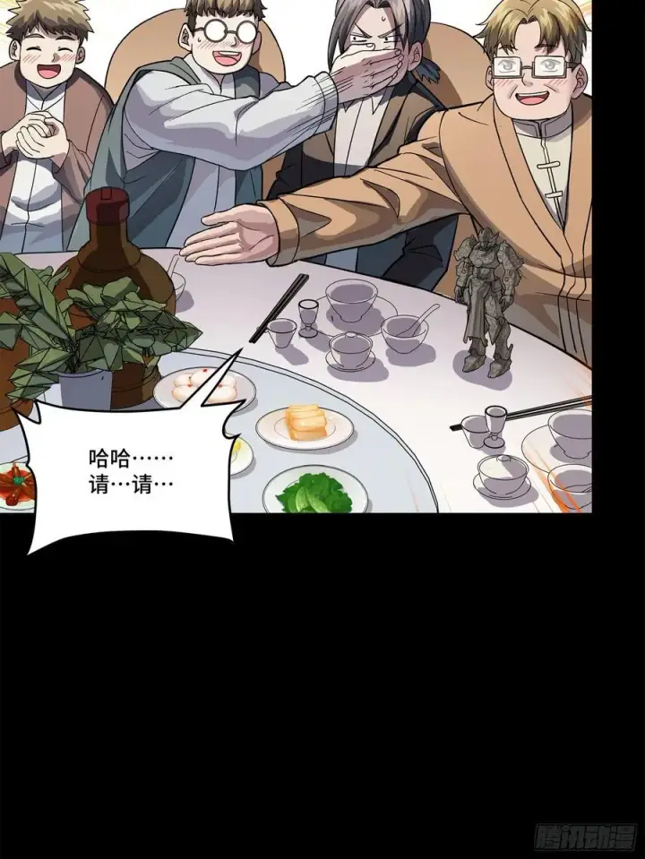 《星甲魂将传》234 开席图70