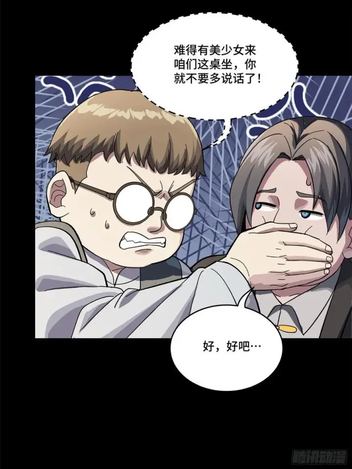 《星甲魂将传》234 开席图71