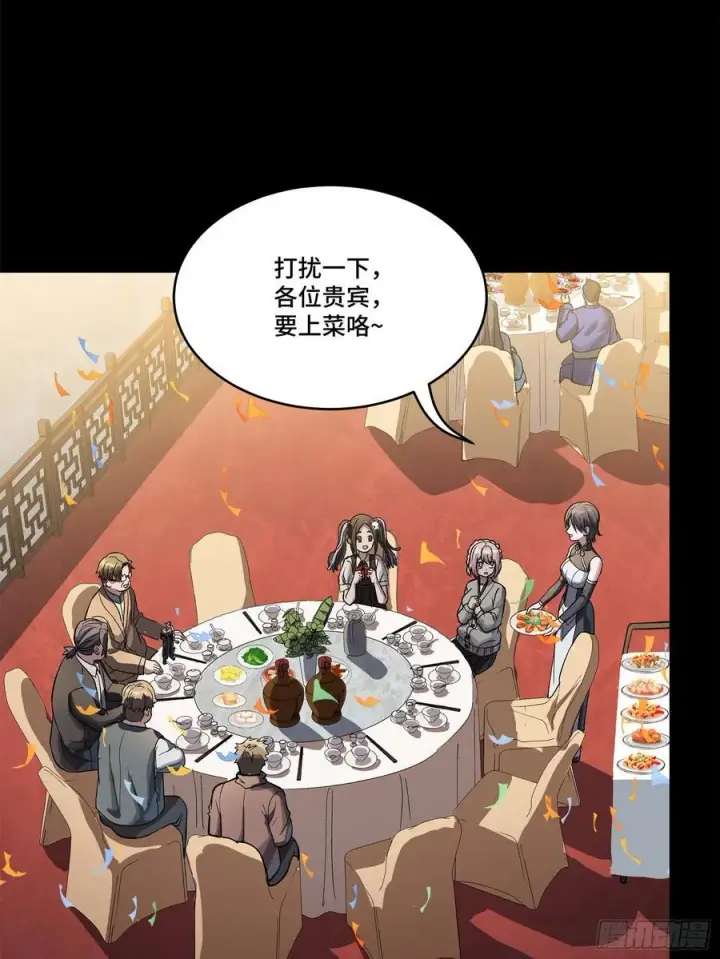 《星甲魂将传》234 开席图72