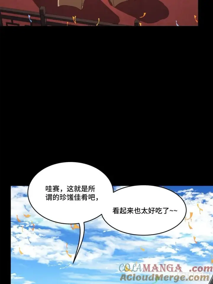 《星甲魂将传》234 开席图73
