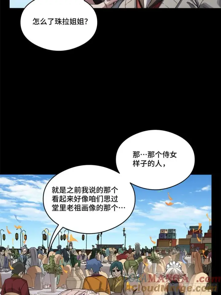 《星甲魂将传》234 开席图77
