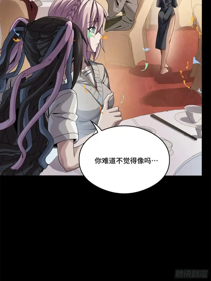 《星甲魂将传》234 开席图78