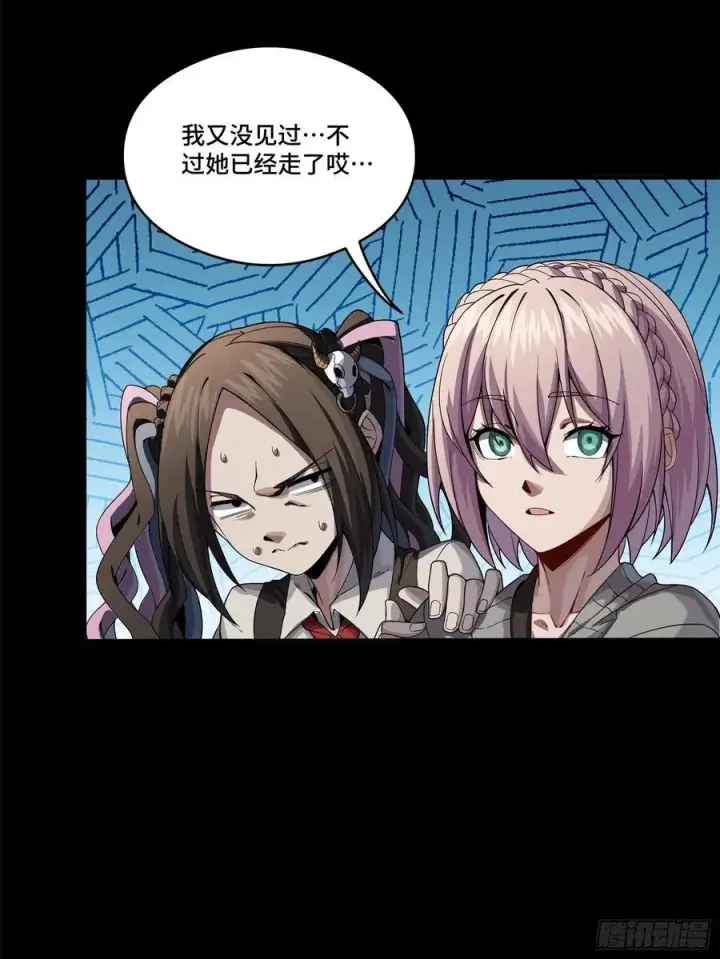 《星甲魂将传》234 开席图79