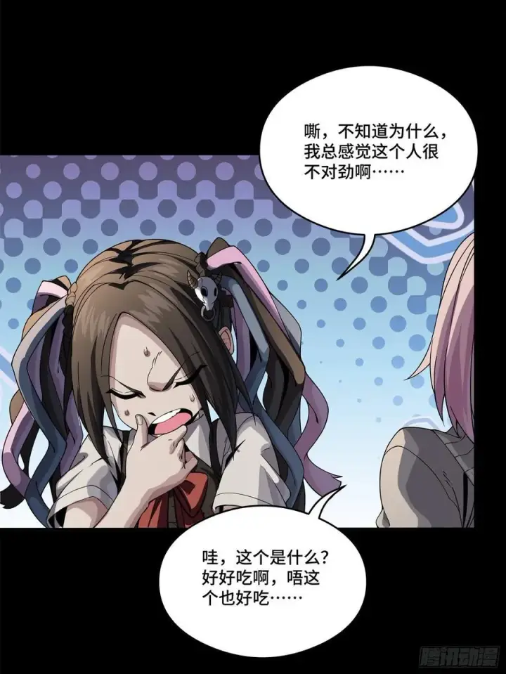 《星甲魂将传》234 开席图80