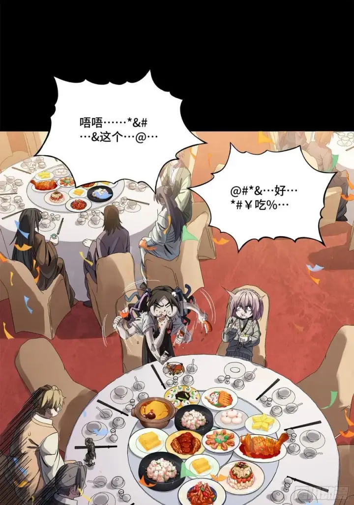 《星甲魂将传》234 开席图82
