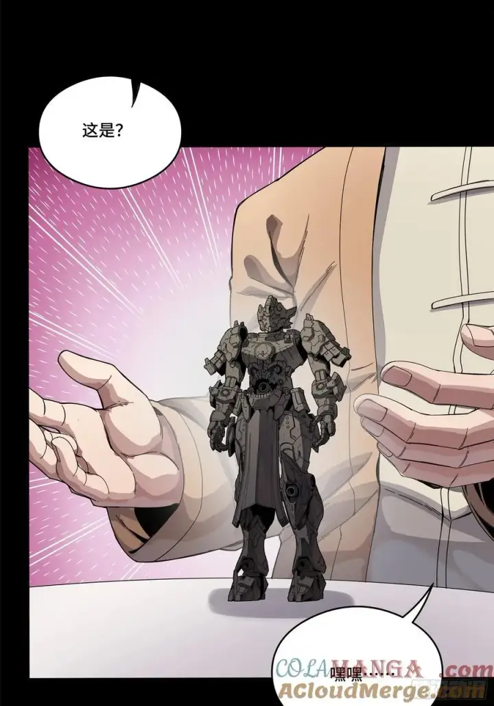 《星甲魂将传》234 开席图85