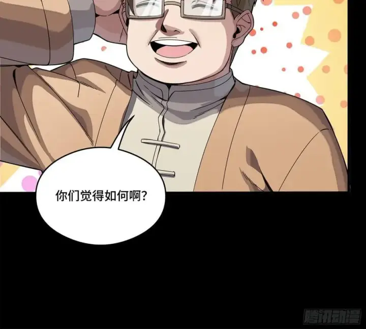 《星甲魂将传》234 开席图88