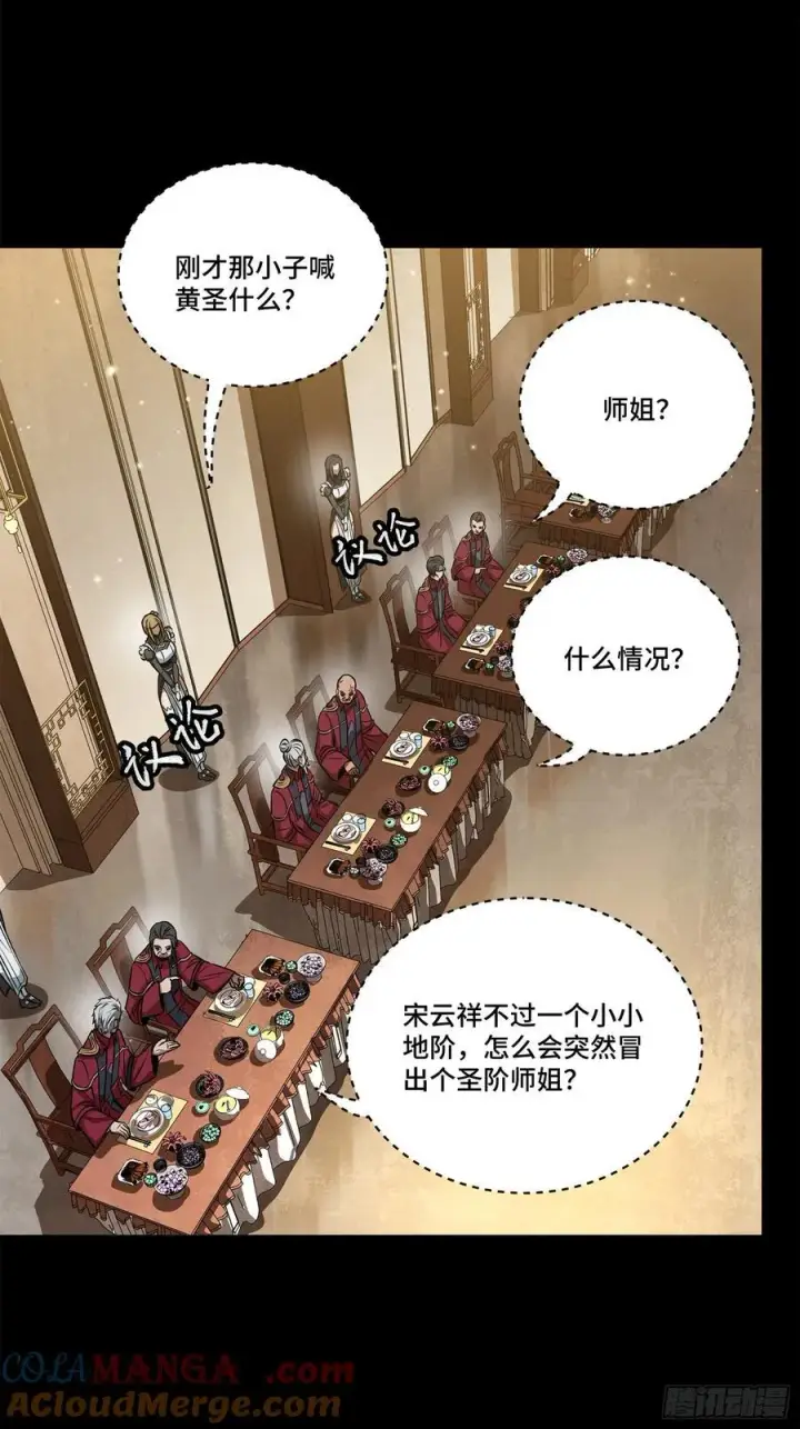 《星甲魂将传》234 开席图9