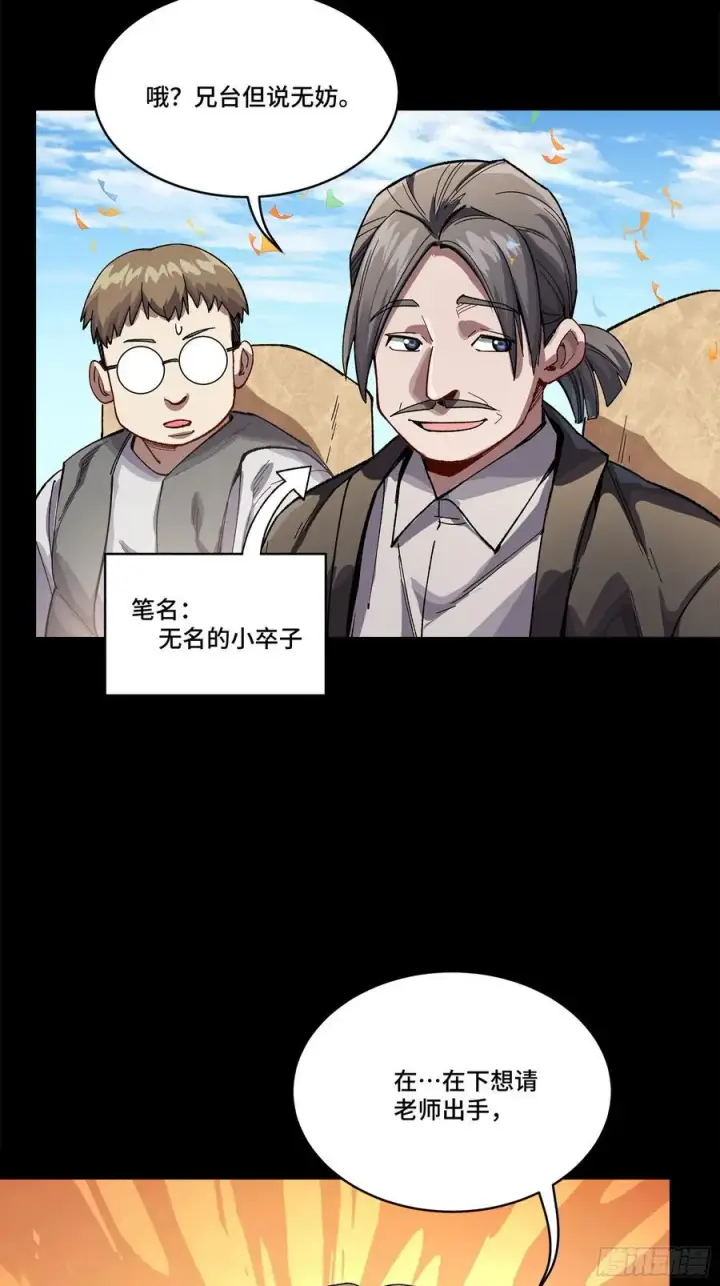 《星甲魂将传》234 开席图91