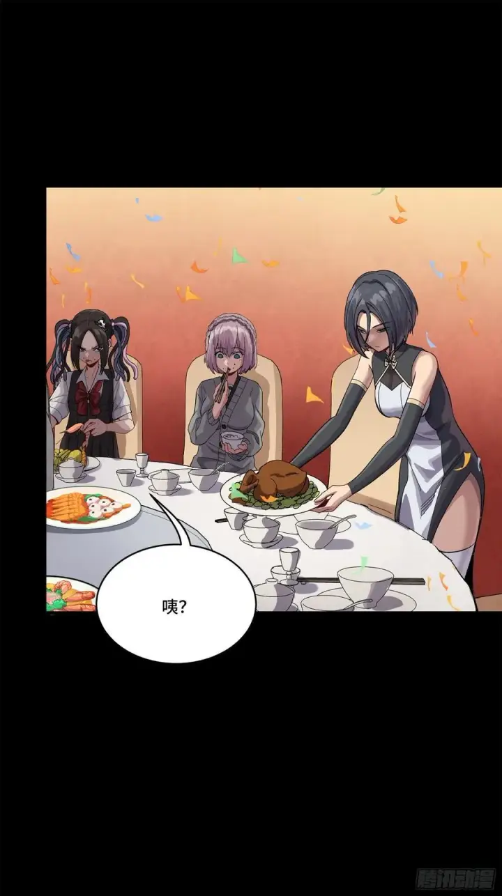 《星甲魂将传》234 开席图95