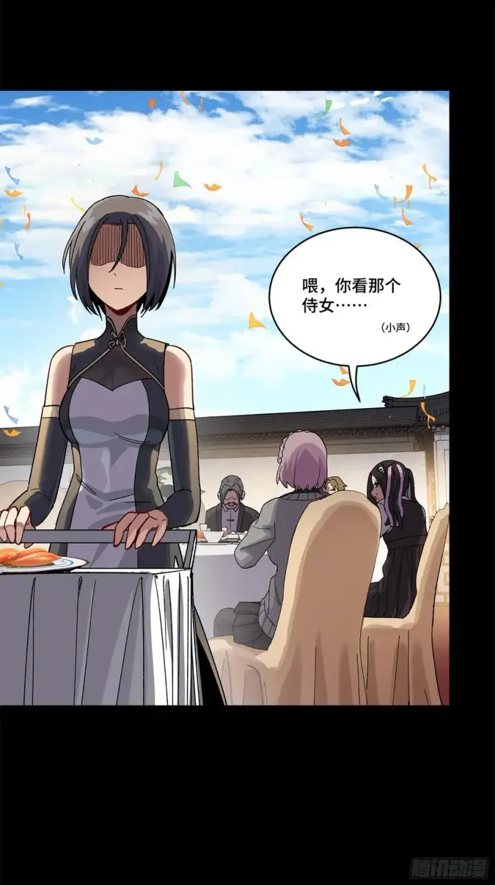 《星甲魂将传》234 开席图96