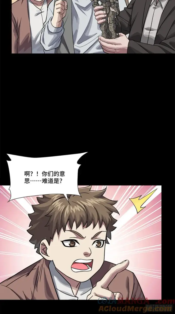 《星甲魂将传》235 宴会尾声图10