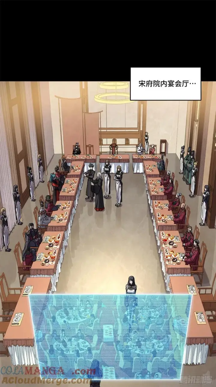 《星甲魂将传》235 宴会尾声图13