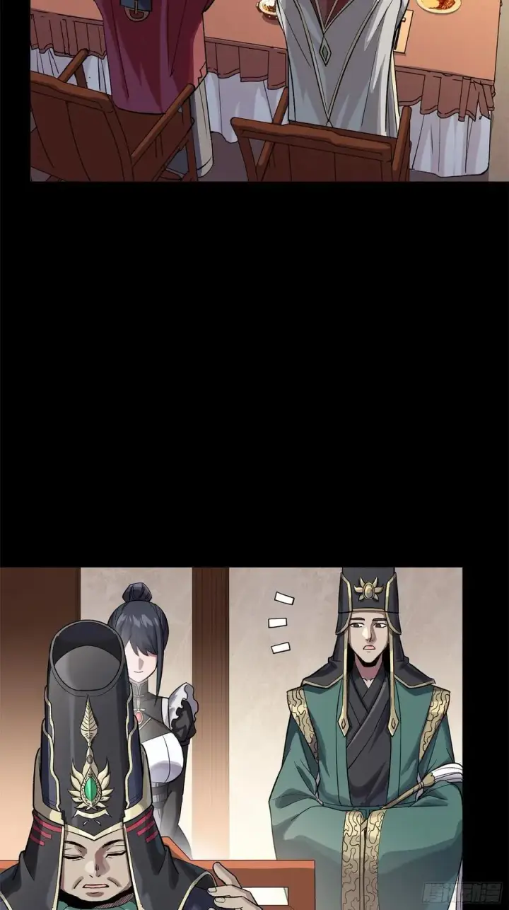 《星甲魂将传》235 宴会尾声图15