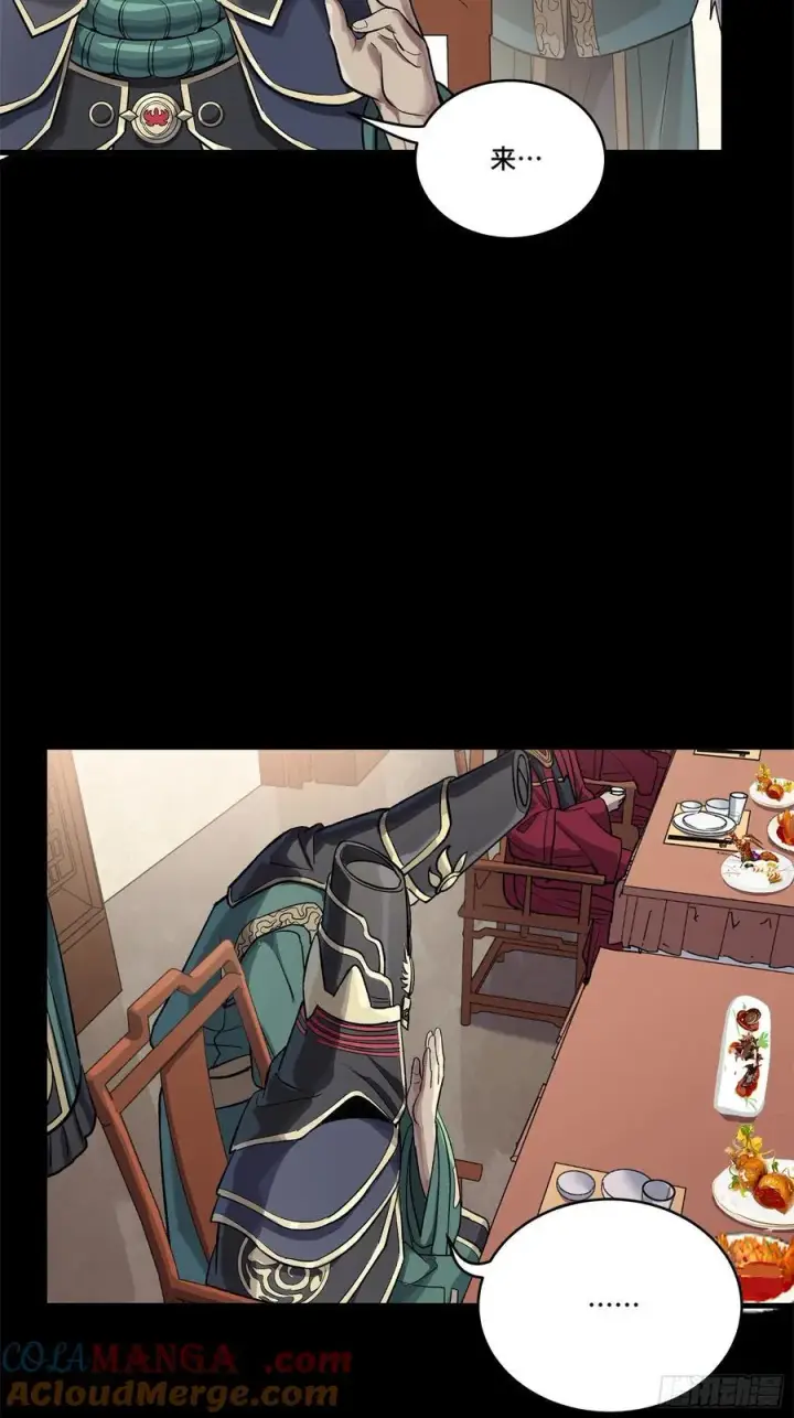 《星甲魂将传》235 宴会尾声图16