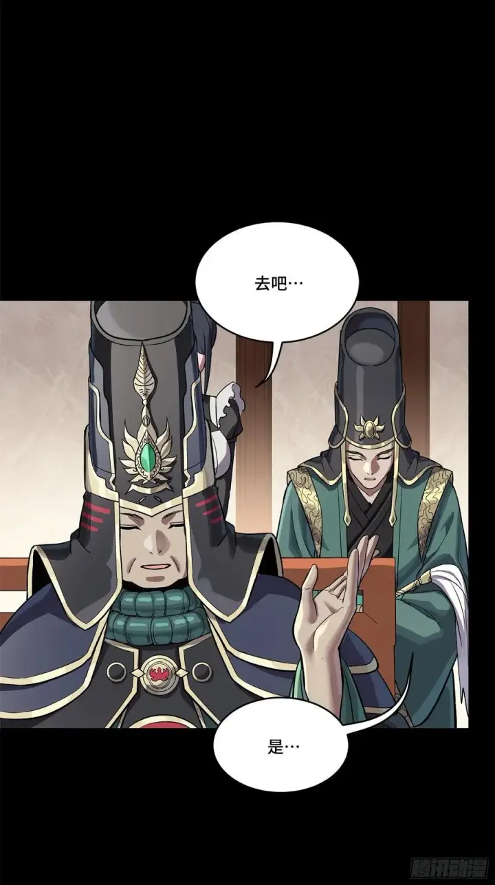 《星甲魂将传》235 宴会尾声图17